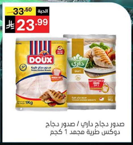 available at نوري سوبر ماركت‎ in مملكة العربية السعودية, السعودية, سعودية - مكة المكرمة