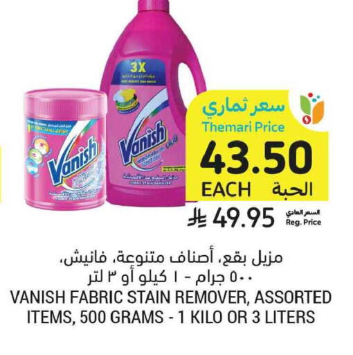 available at Tamimi Market in KSA, Saudi Arabia, Saudi - Tabuk