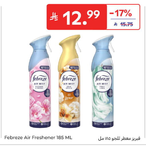 available at كارفور in مملكة العربية السعودية, السعودية, سعودية - الخبر‎