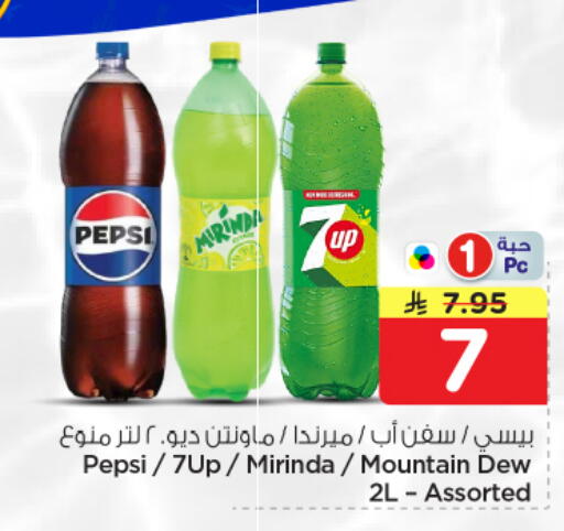 available at نستو in مملكة العربية السعودية, السعودية, سعودية - الرياض
