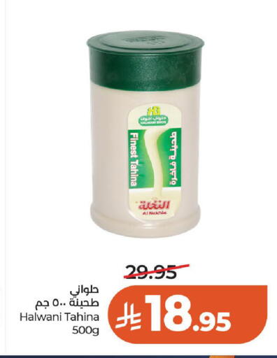 available at LULU Hypermarket in KSA, Saudi Arabia, Saudi - Al-Kharj