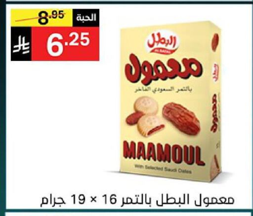 available at نوري سوبر ماركت‎ in مملكة العربية السعودية, السعودية, سعودية - مكة المكرمة