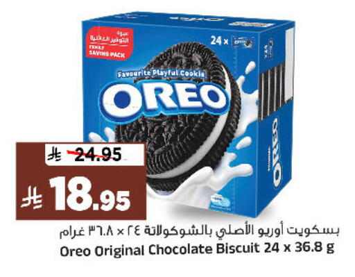available at Al Madina Hypermarket in KSA, Saudi Arabia, Saudi - Riyadh