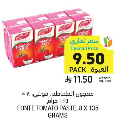 Tomato available at Tamimi Market in KSA, Saudi Arabia, Saudi - Tabuk