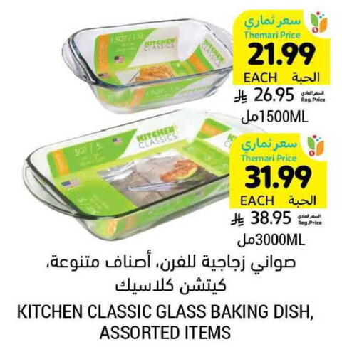 available at Tamimi Market in KSA, Saudi Arabia, Saudi - Tabuk