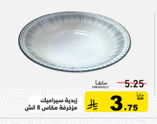 available at أسواق رامز in مملكة العربية السعودية, السعودية, سعودية - تبوك