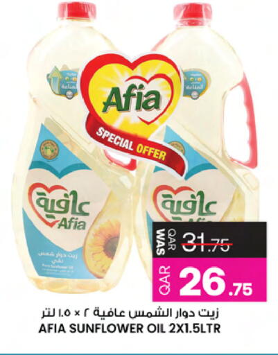 available at أنصار جاليري in قطر - الخور