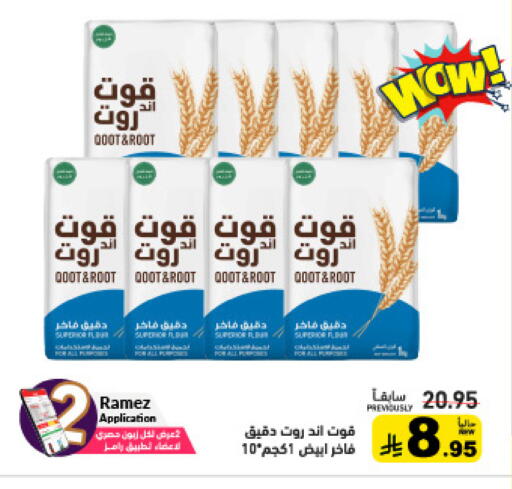 available at أسواق رامز in مملكة العربية السعودية, السعودية, سعودية - تبوك