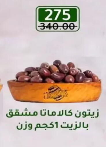 available at Wekalet Elmansoura - Dakahlia  in Egypt - Cairo