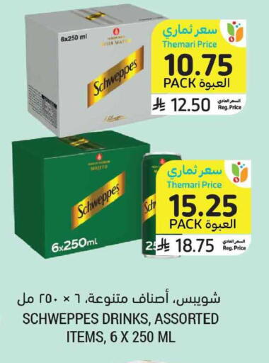 available at Tamimi Market in KSA, Saudi Arabia, Saudi - Tabuk