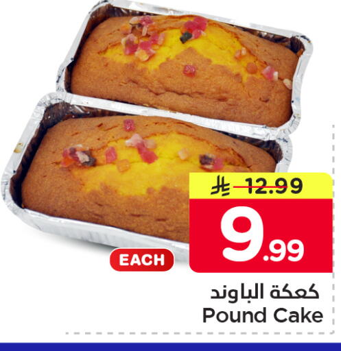 available at Nesto in KSA, Saudi Arabia, Saudi - Jubail