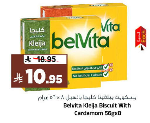 Cardamom available at Al Madina Hypermarket in KSA, Saudi Arabia, Saudi - Riyadh