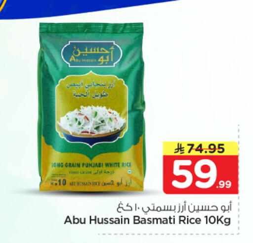 available at نستو in مملكة العربية السعودية, السعودية, سعودية - الخرج