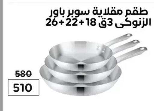available at وكالة المنصورة - الدقهلية‎ in Egypt - القاهرة