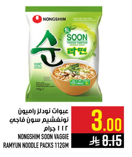 available at Abraj Hypermarket in KSA, Saudi Arabia, Saudi - Mecca