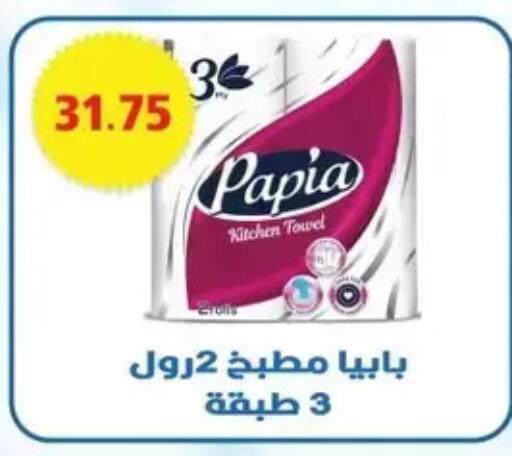 available at Bashayer hypermarket in Egypt - Cairo