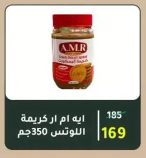available at وكالة المنصورة - الدقهلية‎ in Egypt - القاهرة