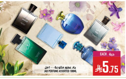 available at Abraj Hypermarket in KSA, Saudi Arabia, Saudi - Mecca