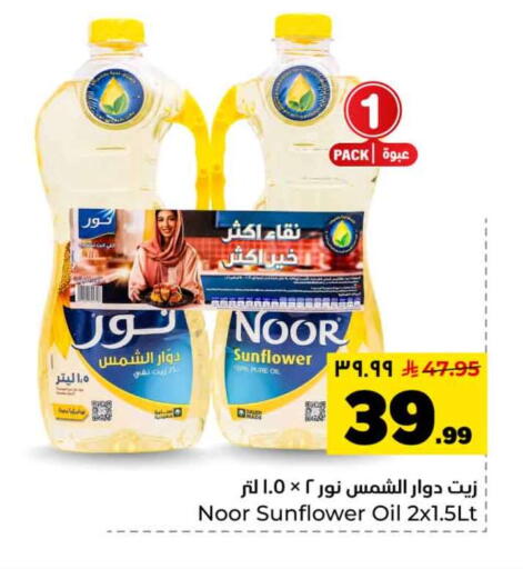 available at Hyper Al Wafa in KSA, Saudi Arabia, Saudi - Riyadh