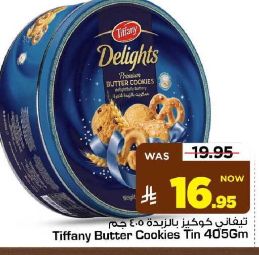 available at مارك & سيف in مملكة العربية السعودية, السعودية, سعودية - الأحساء‎