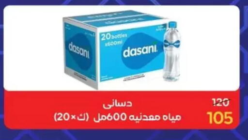 available at وكالة المنصورة - الدقهلية‎ in Egypt - القاهرة