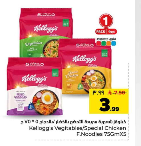 available at هايبر الوفاء in مملكة العربية السعودية, السعودية, سعودية - الرياض