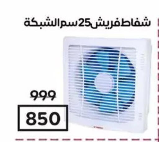 available at Wekalet Elmansoura - Dakahlia  in Egypt - Cairo