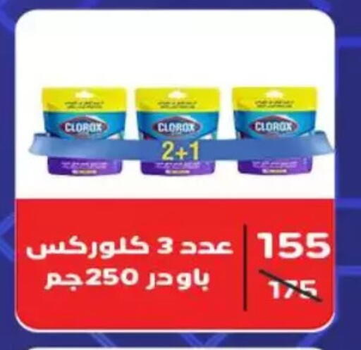 available at وكالة المنصورة - الدقهلية‎ in Egypt - القاهرة