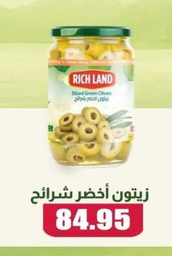 available at El Menshawy Markets in Egypt - Cairo