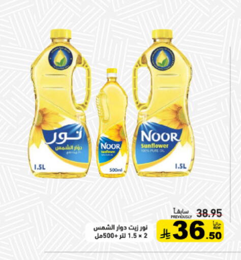 available at أسواق رامز in مملكة العربية السعودية, السعودية, سعودية - تبوك