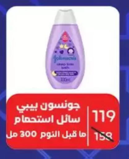 available at Wekalet Elmansoura - Dakahlia  in Egypt - Cairo