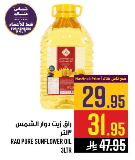 available at Abraj Hypermarket in KSA, Saudi Arabia, Saudi - Mecca