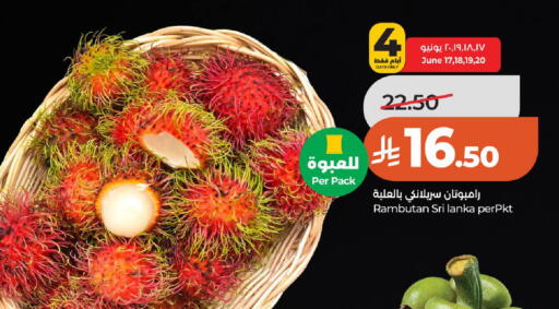 Rambutan from Sri Lanka available at LULU Hypermarket in KSA, Saudi Arabia, Saudi - Al-Kharj