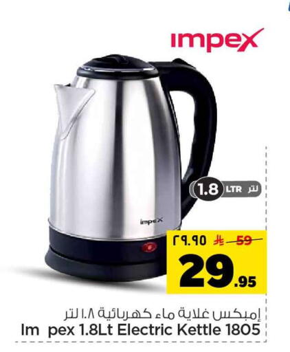 available at Hyper Al Wafa in KSA, Saudi Arabia, Saudi - Riyadh