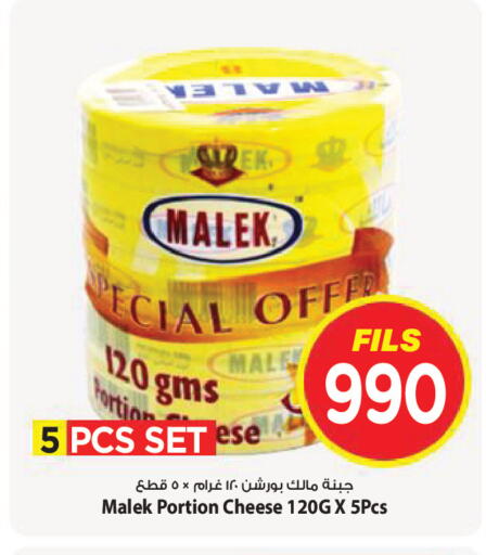 available at Mark & Save in Kuwait - Kuwait City