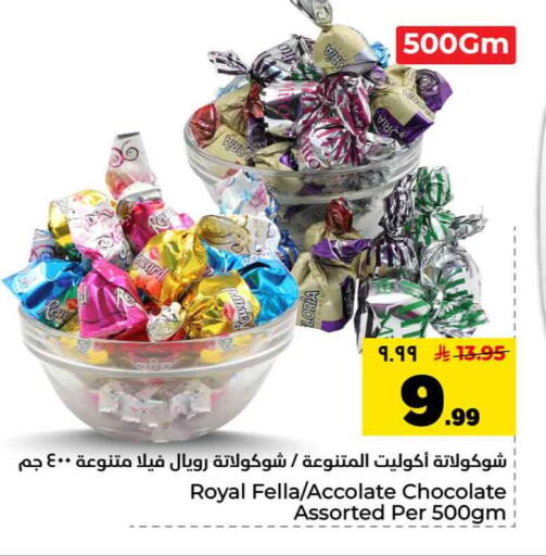 available at Hyper Al Wafa in KSA, Saudi Arabia, Saudi - Mecca