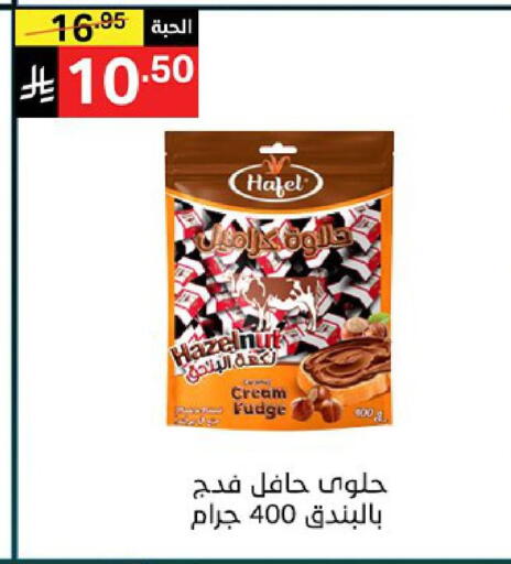 available at نوري سوبر ماركت‎ in مملكة العربية السعودية, السعودية, سعودية - مكة المكرمة