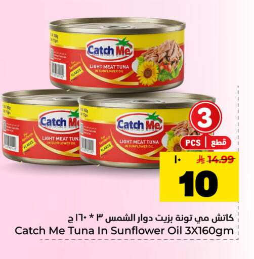 available at هايبر الوفاء in مملكة العربية السعودية, السعودية, سعودية - الأحساء‎