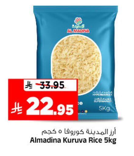 available at Al Madina Hypermarket in KSA, Saudi Arabia, Saudi - Riyadh