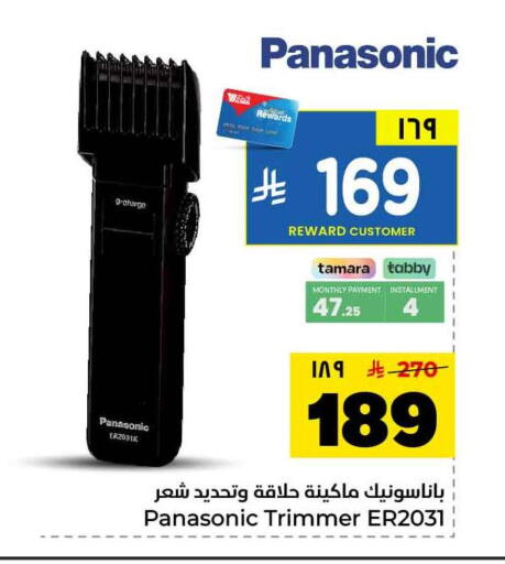 available at Hyper Al Wafa in KSA, Saudi Arabia, Saudi - Riyadh