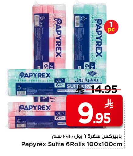 available at مارك & سيف in مملكة العربية السعودية, السعودية, سعودية - الرياض