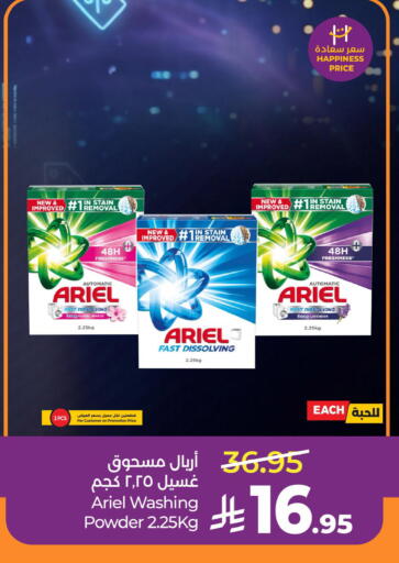 available at LULU Hypermarket in KSA, Saudi Arabia, Saudi - Al Khobar