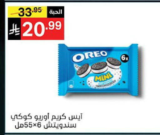 available at نوري سوبر ماركت‎ in مملكة العربية السعودية, السعودية, سعودية - جدة