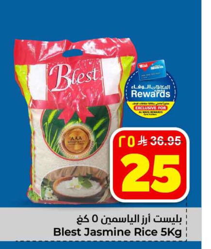available at Hyper Al Wafa in KSA, Saudi Arabia, Saudi - Jeddah