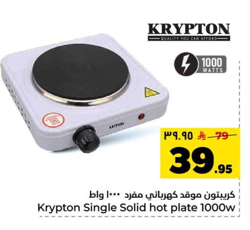 available at Hyper Al Wafa in KSA, Saudi Arabia, Saudi - Riyadh