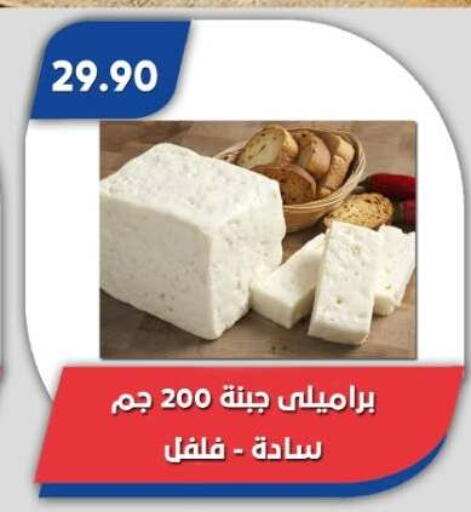 available at Bassem Market in Egypt - Cairo