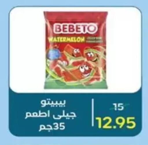 Watermelon available at Wekalet Elmansoura - Dakahlia  in Egypt - Cairo
