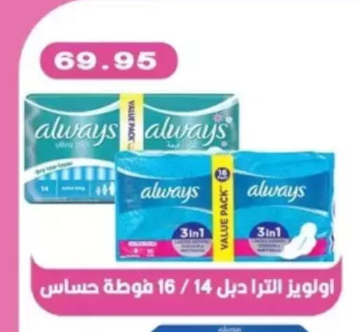 available at Bashayer hypermarket in Egypt - Cairo