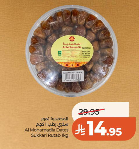 available at LULU Hypermarket in KSA, Saudi Arabia, Saudi - Al-Kharj