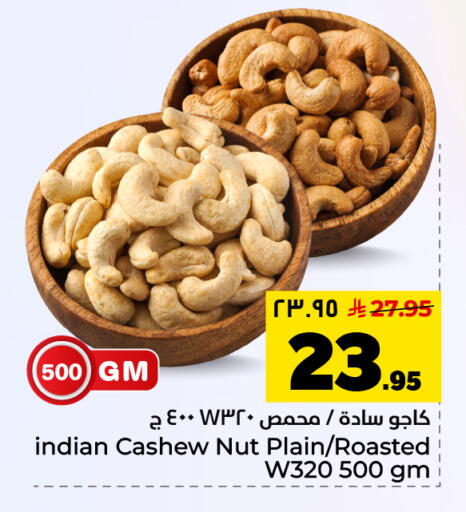 available at هايبر الوفاء in مملكة العربية السعودية, السعودية, سعودية - المنطقة الشرقية